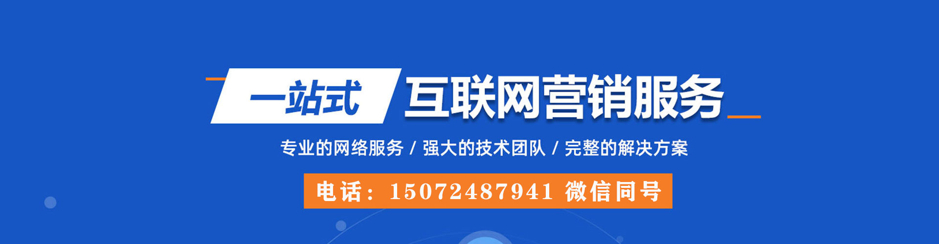 宜昌百度运营推广